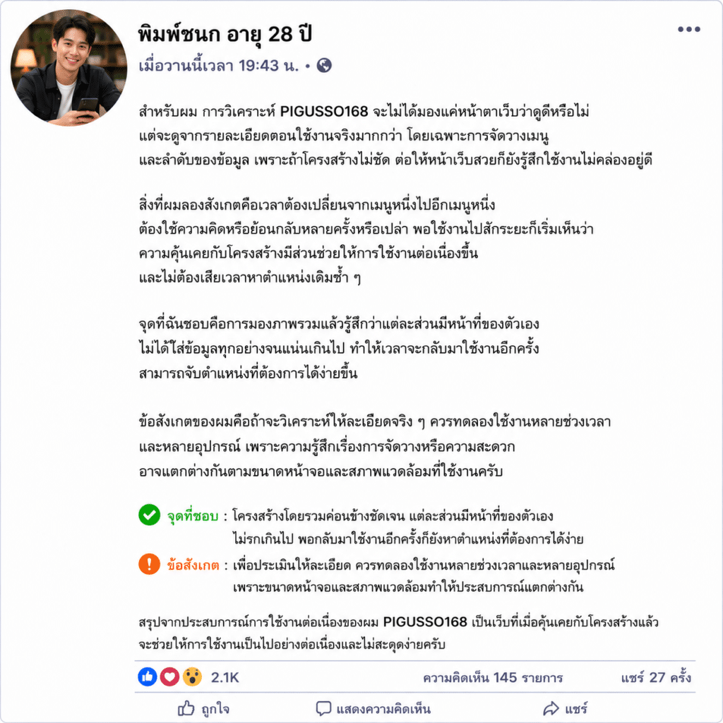 พิมพ์ชนก อายุ 28 ปี