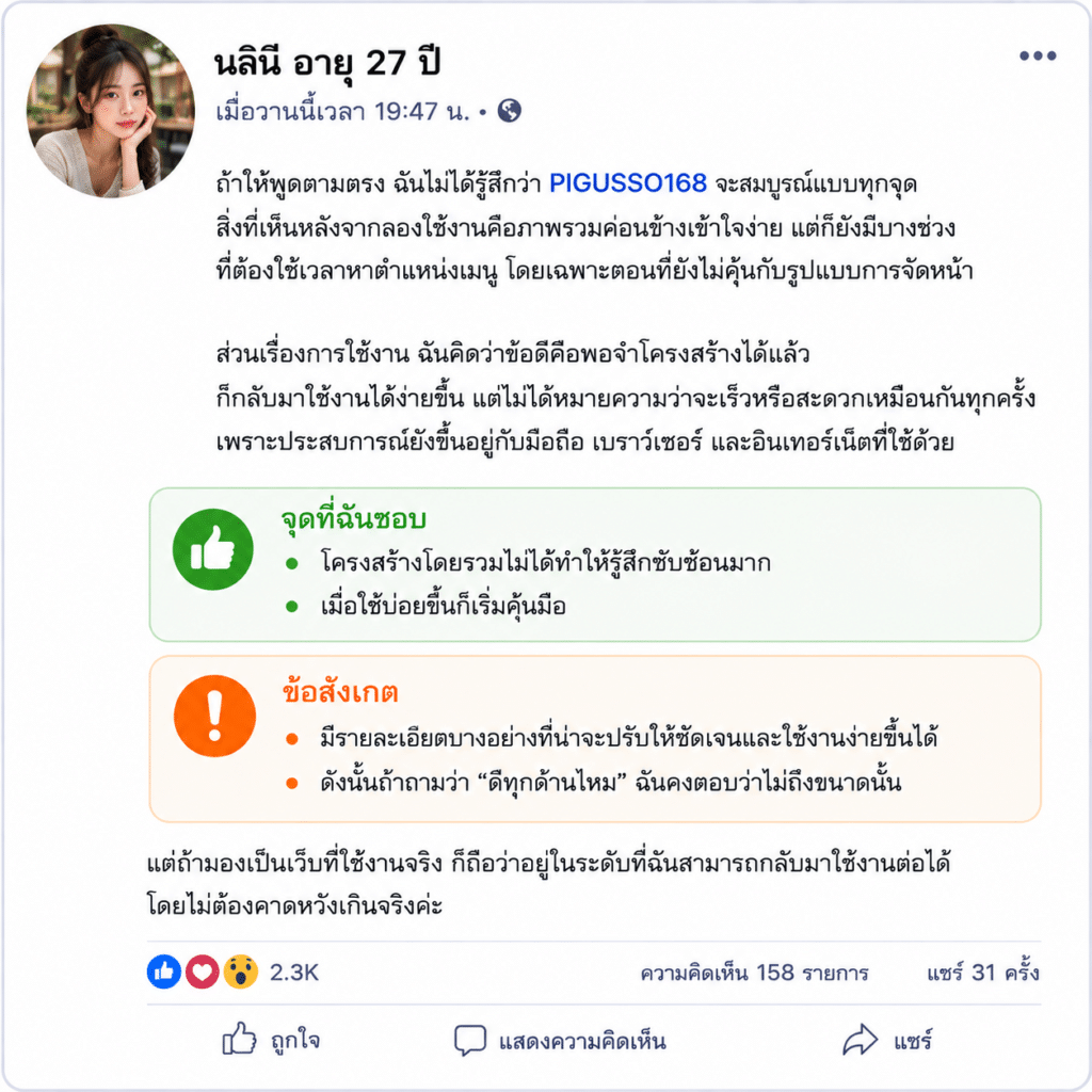 นลินี อายุ 27 ปี