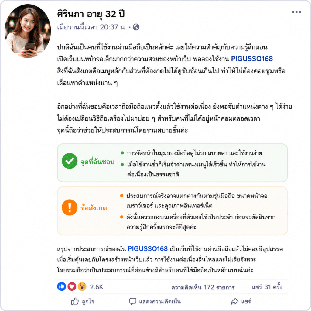 ศิรินภา อายุ 32 ปี