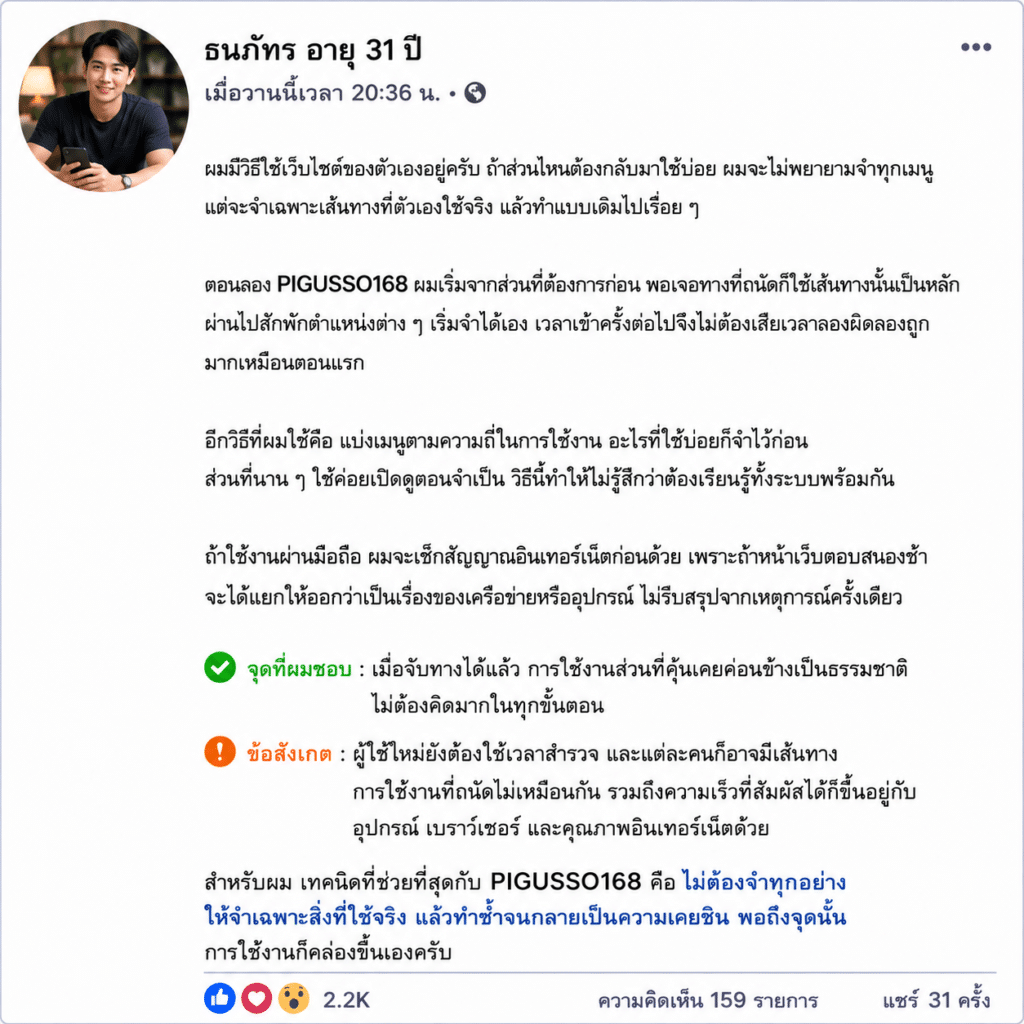 ธนภัทร อายุ 31 ปี