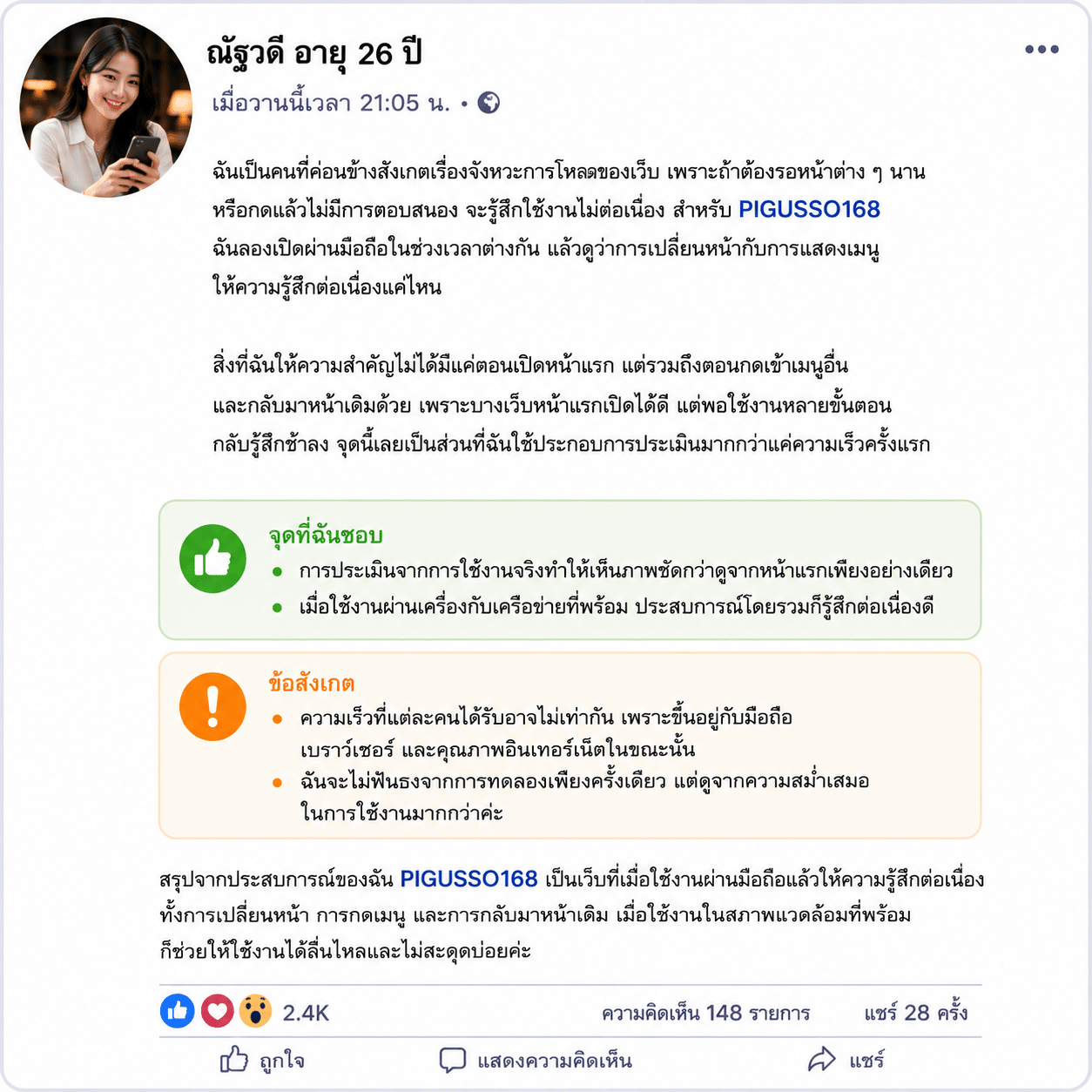 ณัฐวดี อายุ 26 ปี